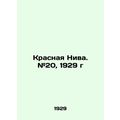 Krasnaya Niva. # 20, 1929 In Russian /Krasnaya Niva. #20, 1929 g