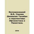 Belokrenitsky V.I., Sikoyev The Taliban Movement and the Prospects for Afghani