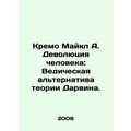 Cremo Michael A. The Human Evolution: A Vedic Alternative to Darwins Theory. In
