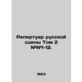 Russian stage repertoire Volume 2 # # # 1-12. In Russian (ask us if in doubt)/Re