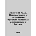 Yu. D. Azancheyev Kamenolomni and Mining of Sim...