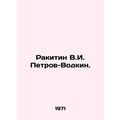 Rakitin V.I. Petrov-Vodkin In Russian /Rakitin ...