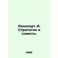 Rapoport A. Strategy and conscience. In Russian...