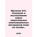 Malakhov I. K. Creation and research of new ultra-hard composite materials bas