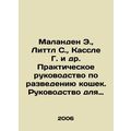 Malanden E., Little S., Kassle G. et al. Practi...