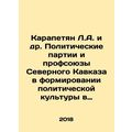 Karapetyan L.A. et al. Political parties and trade unions of the North Caucasus
