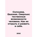 Solntseva, Evdokiya. Supernatural possibilities of man. How to discover and dev