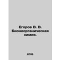Egorov V. V. Bioorganic Chemistry. In Russian /Egorov V. V. Bioneorganicheskaya