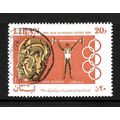 LEBANON 1968 SG1039 UNICEFT 20p WEIGHT LIFTING ...