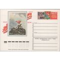Russia / USSR Postal Card Stationery Military /...