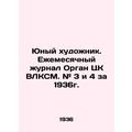 Young artist. The monthly magazine Organ of the...