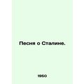 A Song About Stalin. In Russian (ask us if in d...