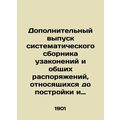 Additional issue of a systematic compendium of ...