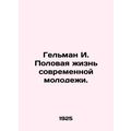 Gelman I. The sex lives of todays youth. In Rus...