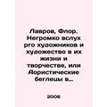 Lavrov, Flor. Quietly pro-artists and art in their life and work, or aoristic f