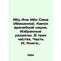 Abu Ali Ibn Sina (Avicenna). Canon of medical science. Selected sections. In th
