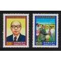 Taiwan Yen Chia-kan President 2v 1994 MNH SG#22...