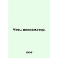Reader recorder. In Russian (ask us if in doubt)/Chtets deklamator.