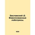 Zaslavsky D. Excited lobbies. In Russian /Zasla...
