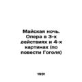 May Night. An opera in 3 acts and 4 pictures (b...