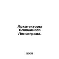 Architects of Blockade Leningrad. In Russian /Arkhitektory Blokadnogo Leningra