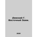 Demian G. East Eden. In Russian /Demskiy G. Vostochnyy Edem.