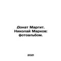 Donat Margit. Nikolai Markov: photo album. In Russian /Donat Margit. Nikolay M