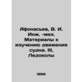 Afonassiev, V. I. Ing. -fur. Materials for the ...