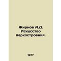 Zhirnov A.D. The Art of Parking. In Russian /Zh...