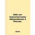 200 years of transport education in Russia. In ...