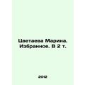 Tsvetayeva Marina. The Favorites. In 2 Vol. In ...