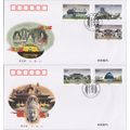 ZAYIX 2002 China PRC Mi 3405-3409 FDC Museum Co...