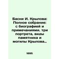 I. Krylov's Basni: Complete collection: with biography and notes. Three portrait