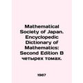 Mathematical Society of Japan. Encyclopedic Dictionary of Mathematics: Second Ed