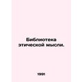 Ethical Thought Library. In Russian /Biblioteka...