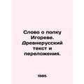 A word about Igors regiment. Old Russian text a...
