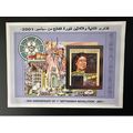 Libye 2001 Mi. Bl. 162 Argent Gaddafi 32th Anni...