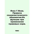 Janko G. Yanev. Rules of Socialist Hostel. Their Functions in Applying Legal Nor