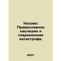 Kosovo: Orthodox Heritage and Modern Disaster. /Kosovo: Pravoslavnoe nasledie i