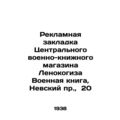 Advertising tab of the Central Military Booksto...