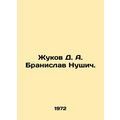 Zhukov D. A. Branislav Nusic. In Russian /Zhuko...