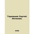 Sergey Tarmashev. Illusions. In Russian /Tarmashev Sergey. Illyuzii.