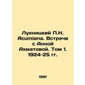Luknitsky P.N. Acumiana. Meetings with Anna Akhmatova. Volume 1, 1924-25. In Ru
