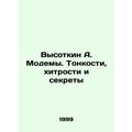 Vysotkin A. Modems. Subtleties, tricks and secrets In Russian /Vysotkin A. Mode