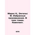 Marx K., Engels F. Selected works. In three volumes. Set. In Russian /Marks K.