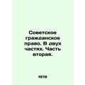 Soviet Civil Law. In Two Parts. Part Two. In Russian /Sovetskoe grazhdanskoe pr