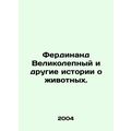 Ferdinand the Magnificent and Other Animal Stories. In Russian /Ferdinand Velik