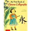My First Book of Chinese Calligraphy