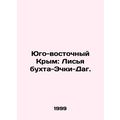 Southeast Crimea: Fox Bay-Echki Dag. In Russian...
