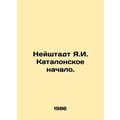Neustadt Y.I. The Catalan Beginning. In Russian /Neyshtadt Ya.I. Katalonskoe na